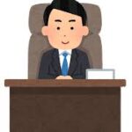主任