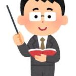 先生